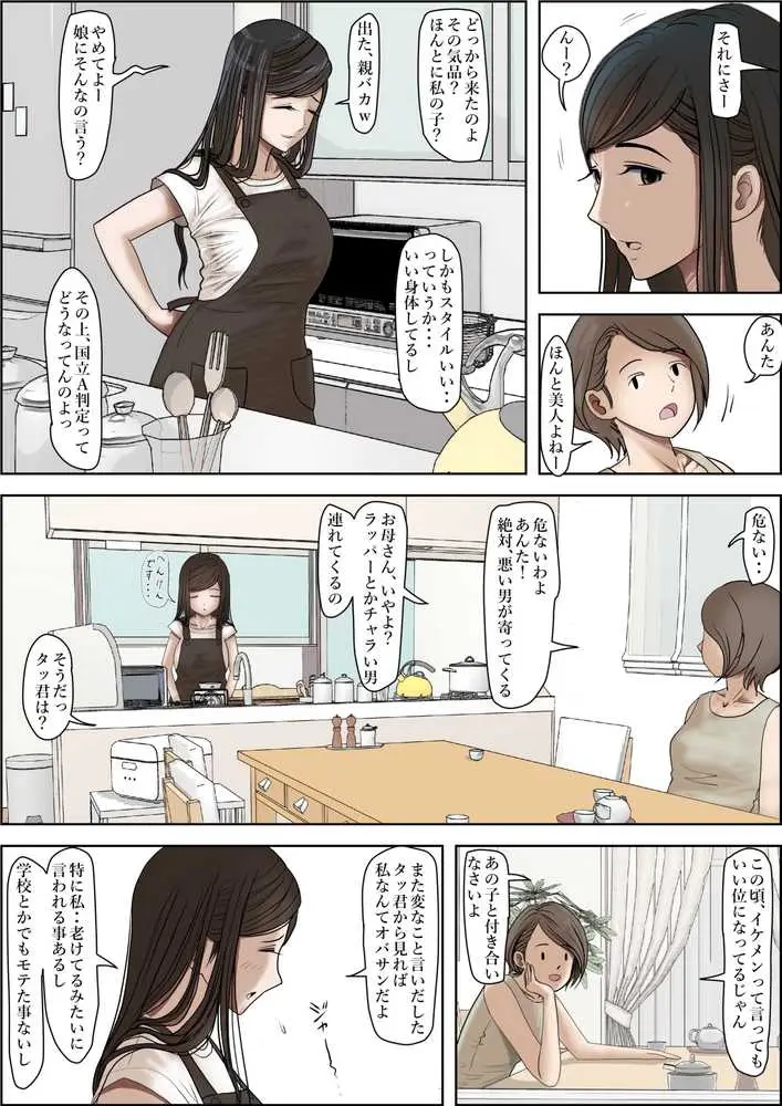 金田は何も悪くないVol.3 - ページ03