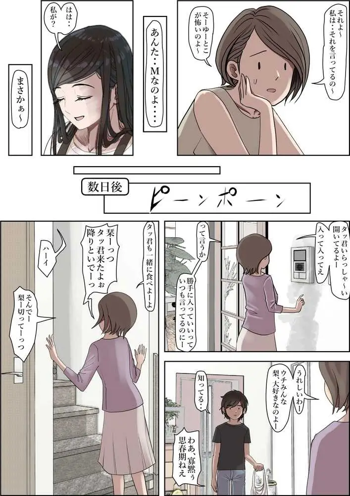 金田は何も悪くないVol.3 - ページ05