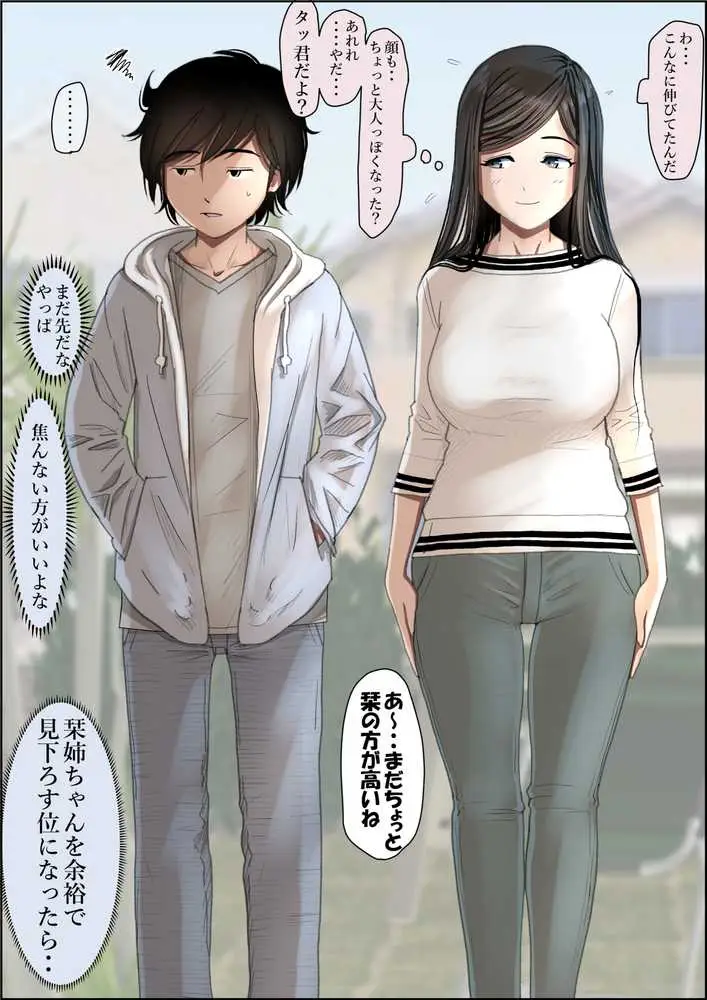 金田は何も悪くないVol.3 - ページ09