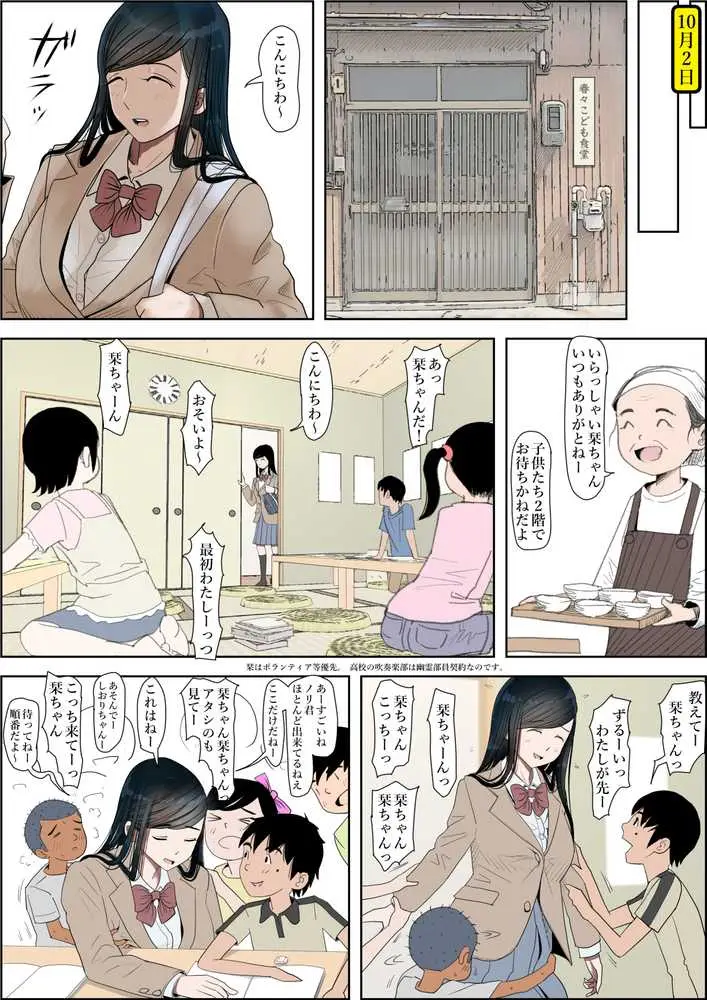 金田は何も悪くないVol.3 - ページ10