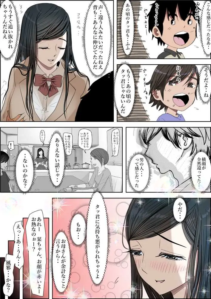 金田は何も悪くないVol.3 - ページ11