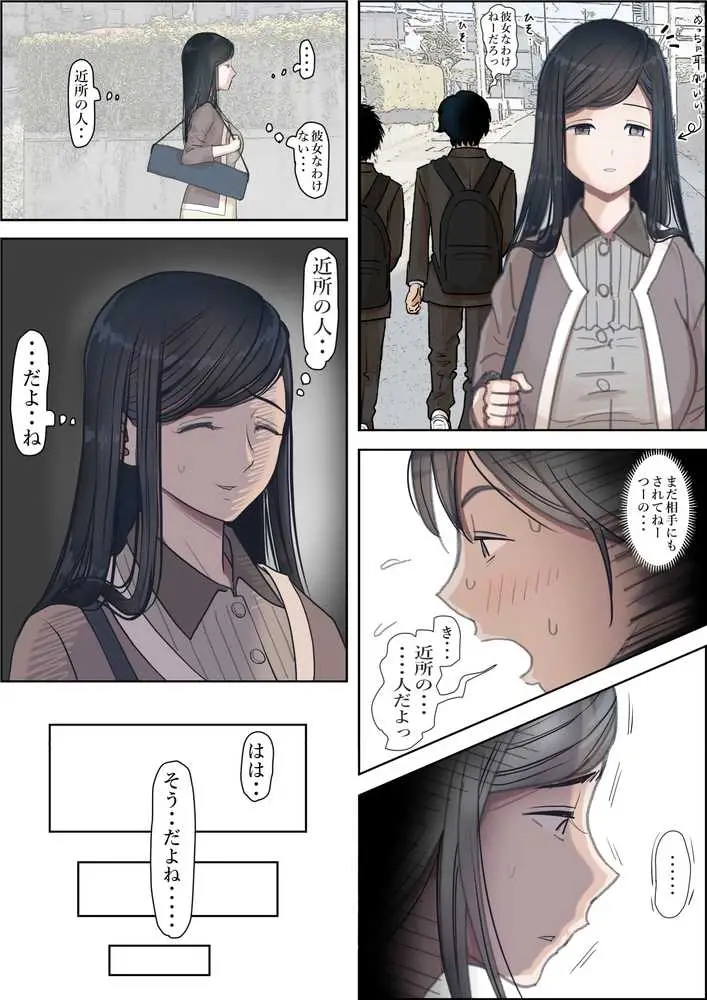 金田は何も悪くないVol.3 - ページ14