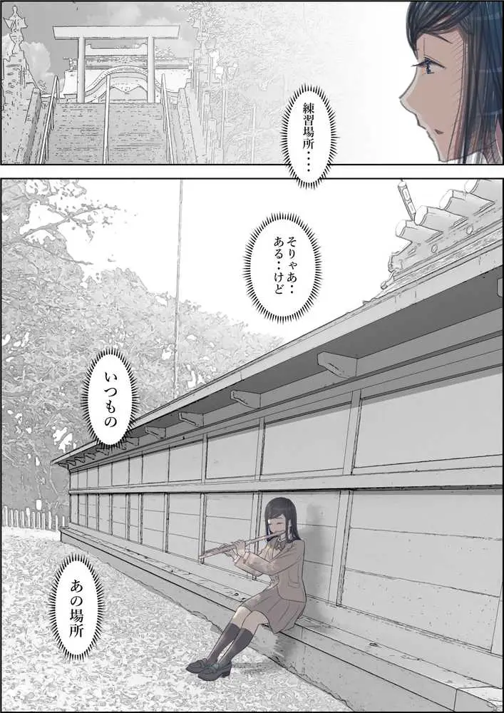 金田は何も悪くないVol.3 - ページ20