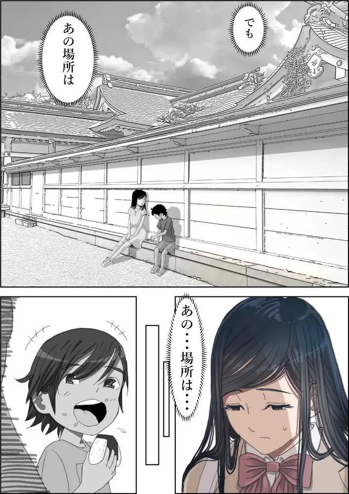 金田は何も悪くないVol.3 - ページ21