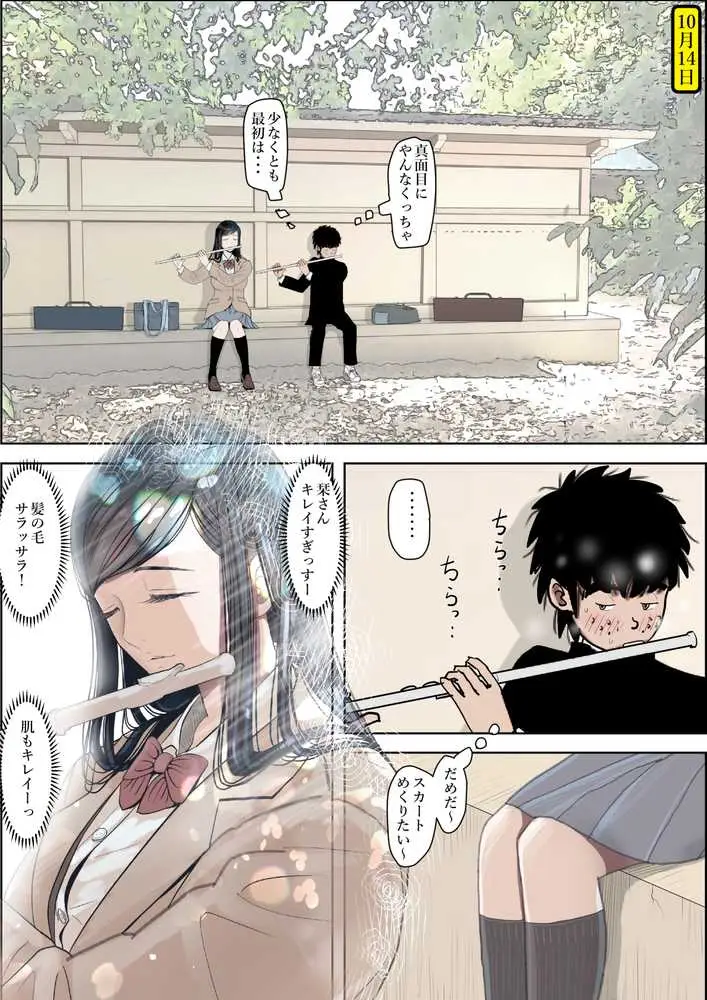金田は何も悪くないVol.3 - ページ24
