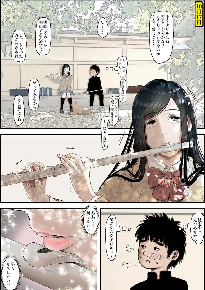 金田は何も悪くないVol.3 - ページ25