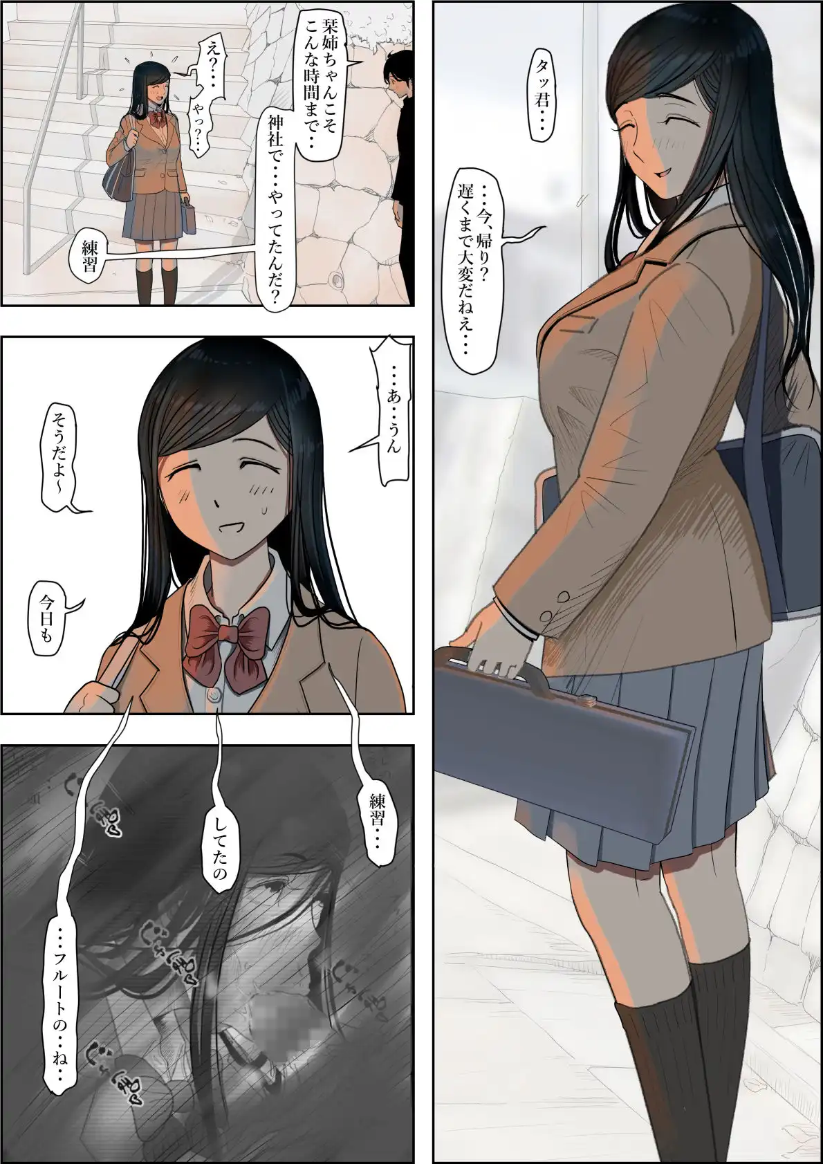 金田は何も悪くないVol.3 - サンプル5