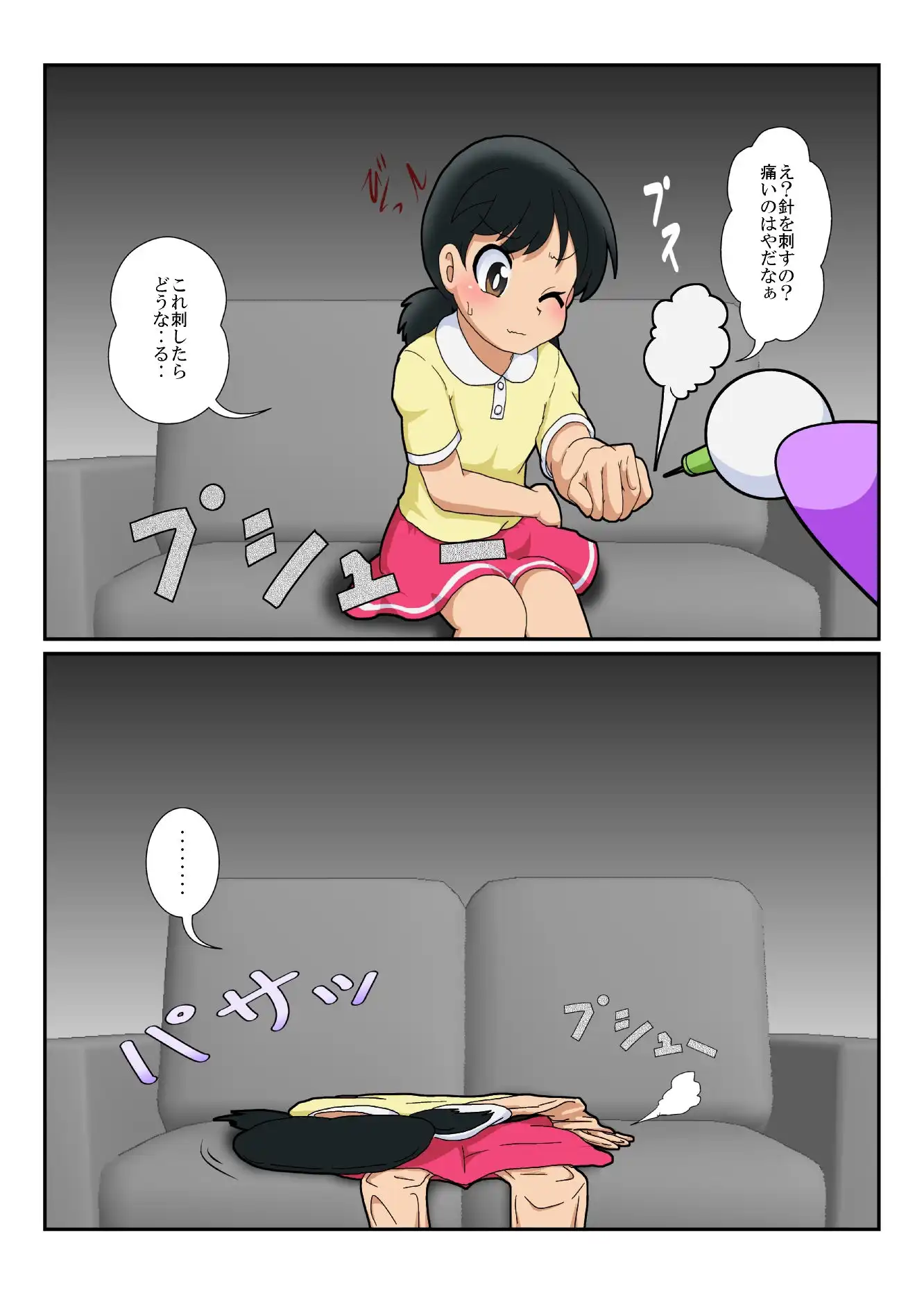 不思議なおもちゃで特殊性癖カタログ - サンプル2