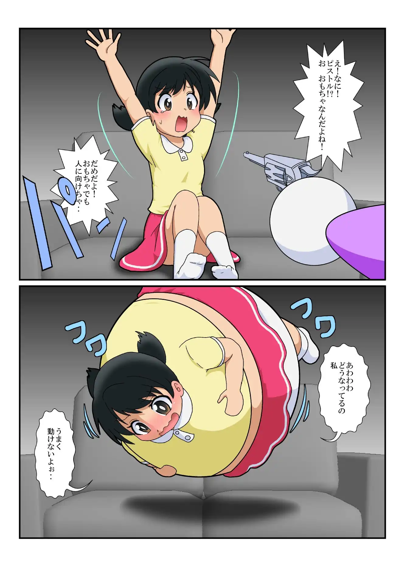 不思議なおもちゃで特殊性癖カタログ - サンプル4