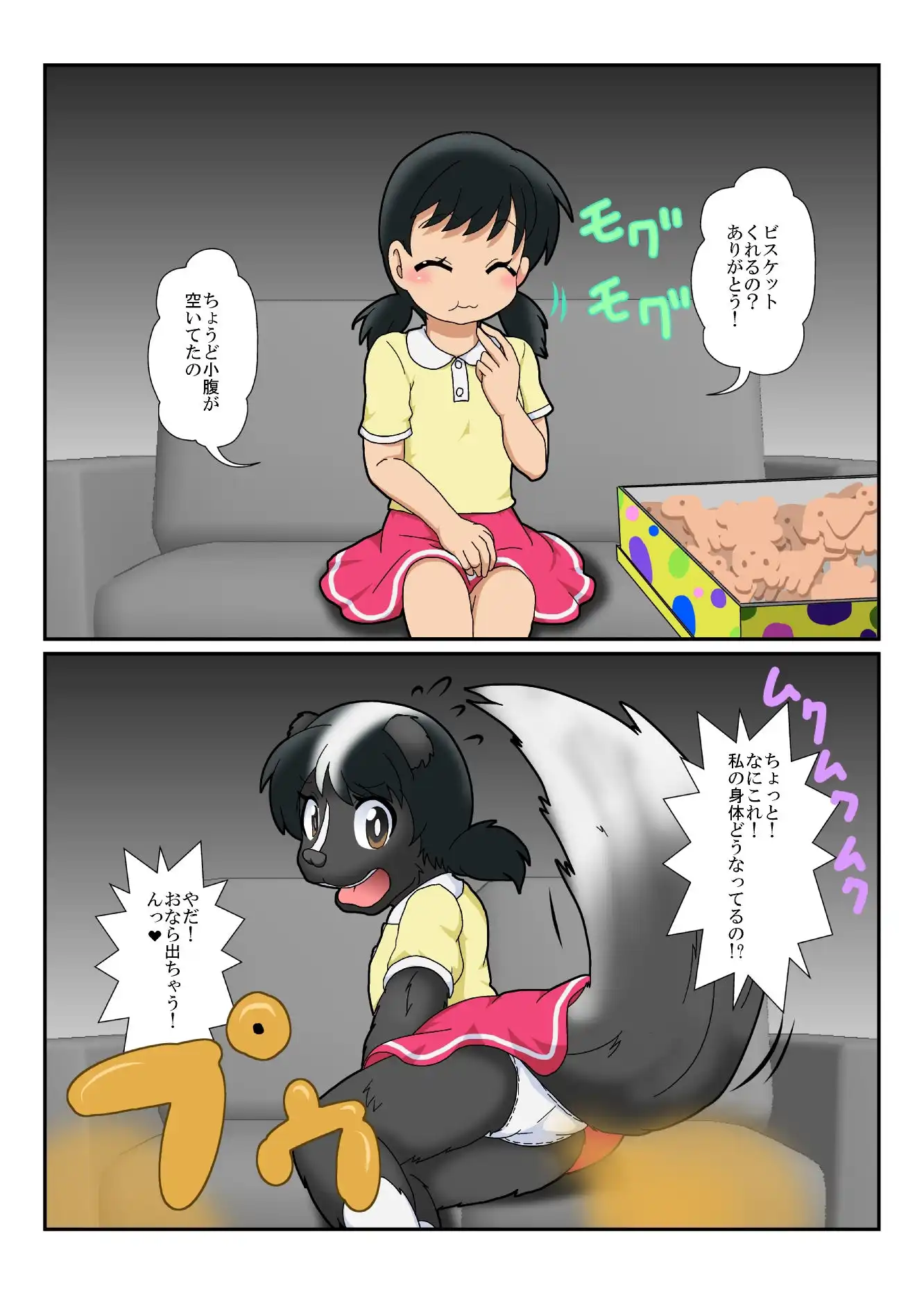不思議なおもちゃで特殊性癖カタログ - サンプル6