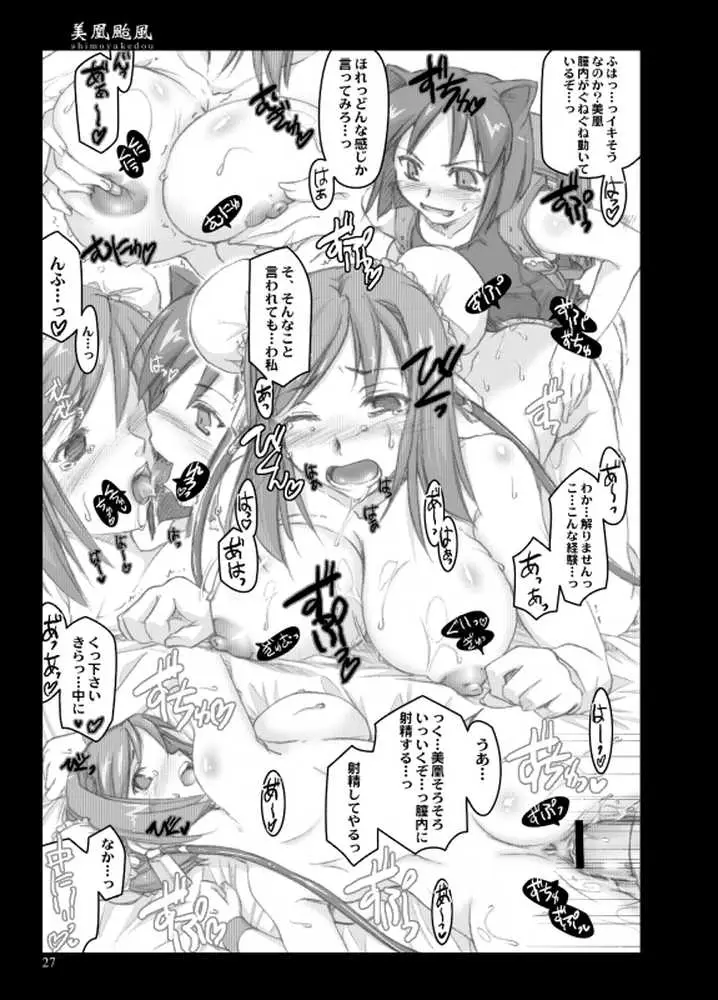 しもやけ堂二次同人総集編 - ページ61