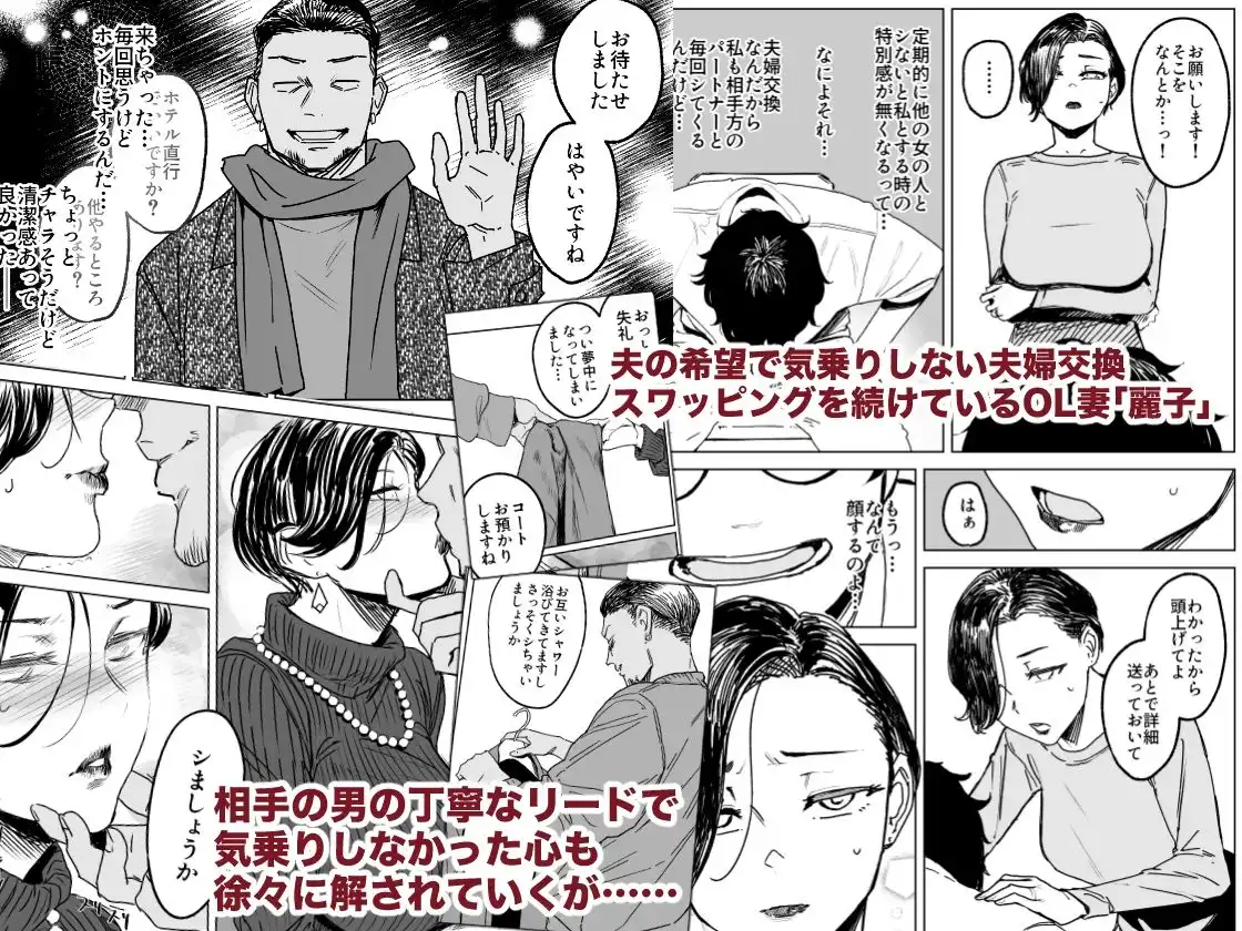 人妻不貞交尾図録肆 - サンプル2