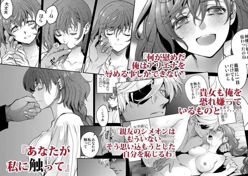孕ませ賢女は檻の中 中編 - サンプル2