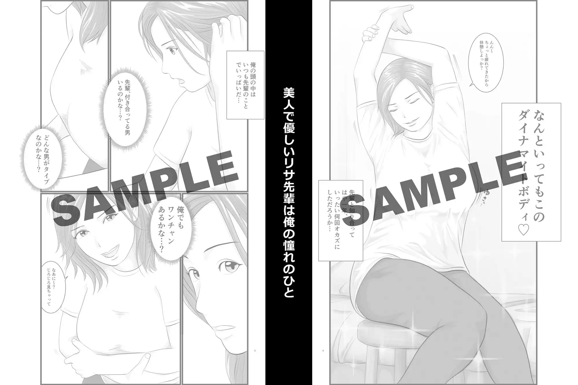 憧れのひとはもう終わり!大学生・リサ先輩編 - サンプル1
