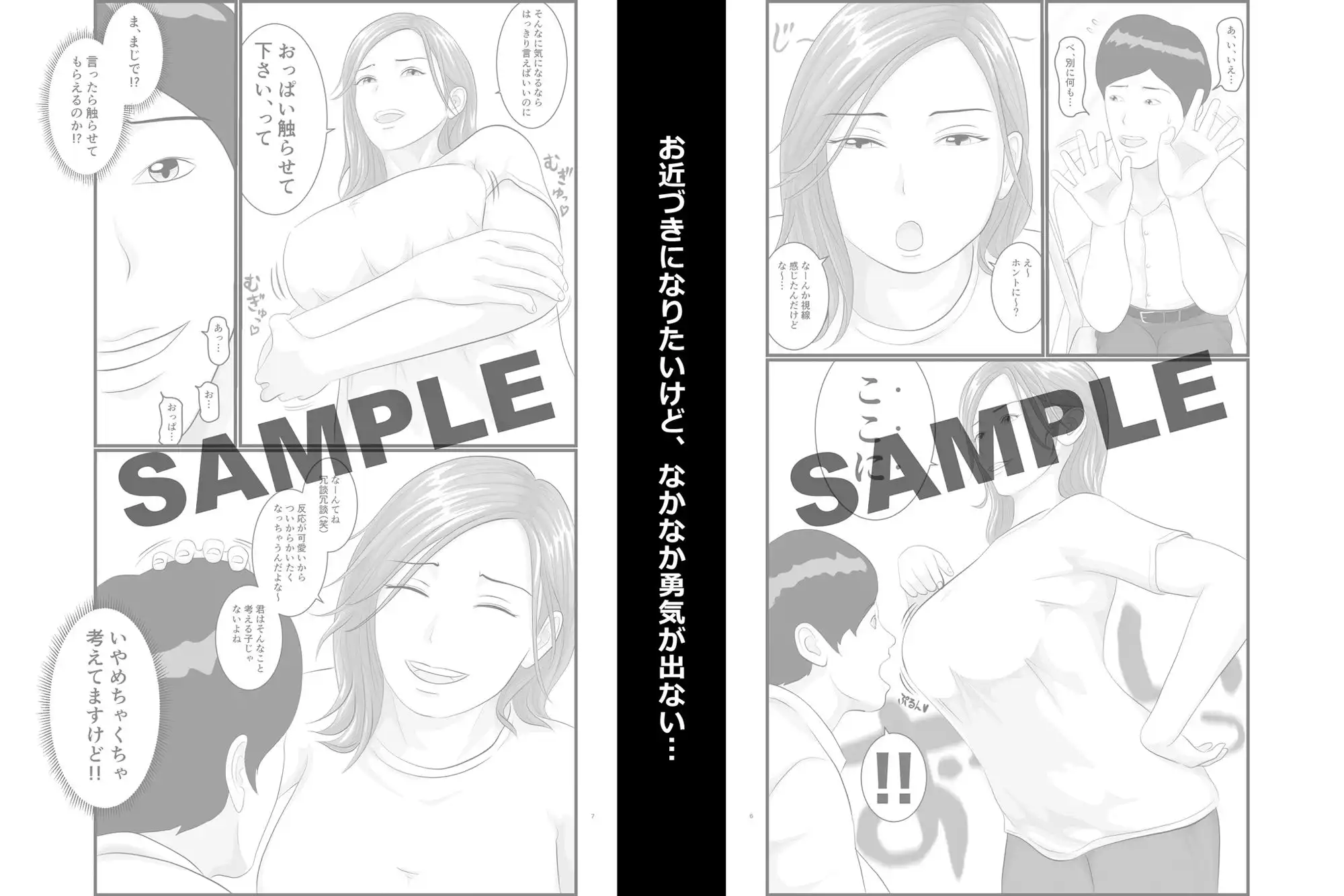 憧れのひとはもう終わり!大学生・リサ先輩編 - サンプル2