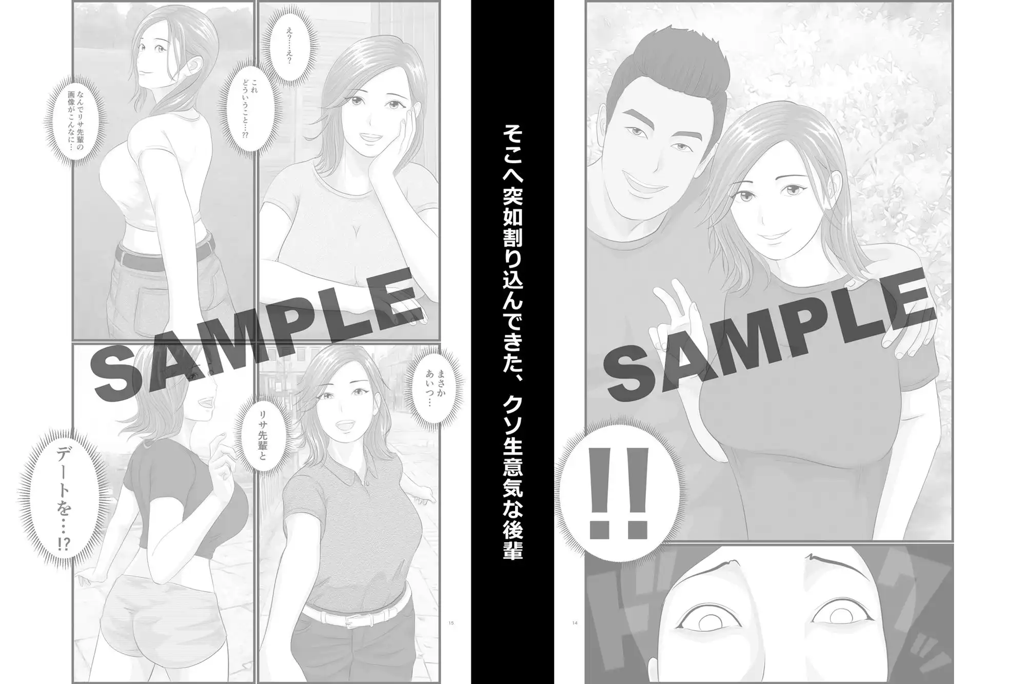 憧れのひとはもう終わり!大学生・リサ先輩編 - サンプル3
