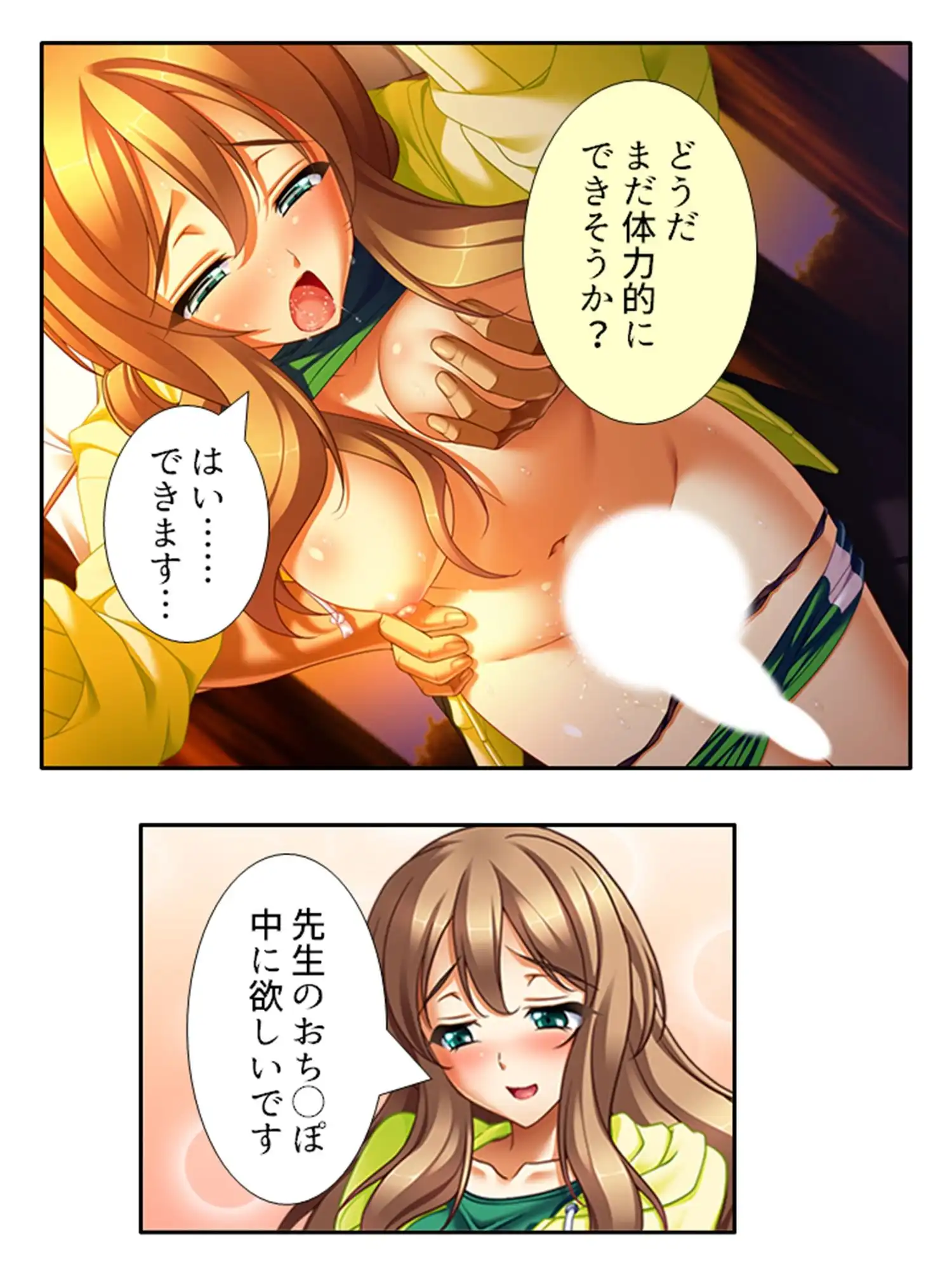 無知なお嬢様をメス堕ち教育で全員受精 <総集編・下> - サンプル1
