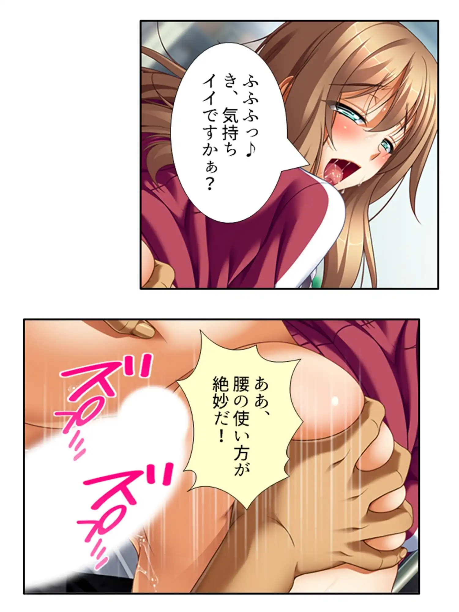 無知なお嬢様をメス堕ち教育で全員受精 <総集編・下> - サンプル3