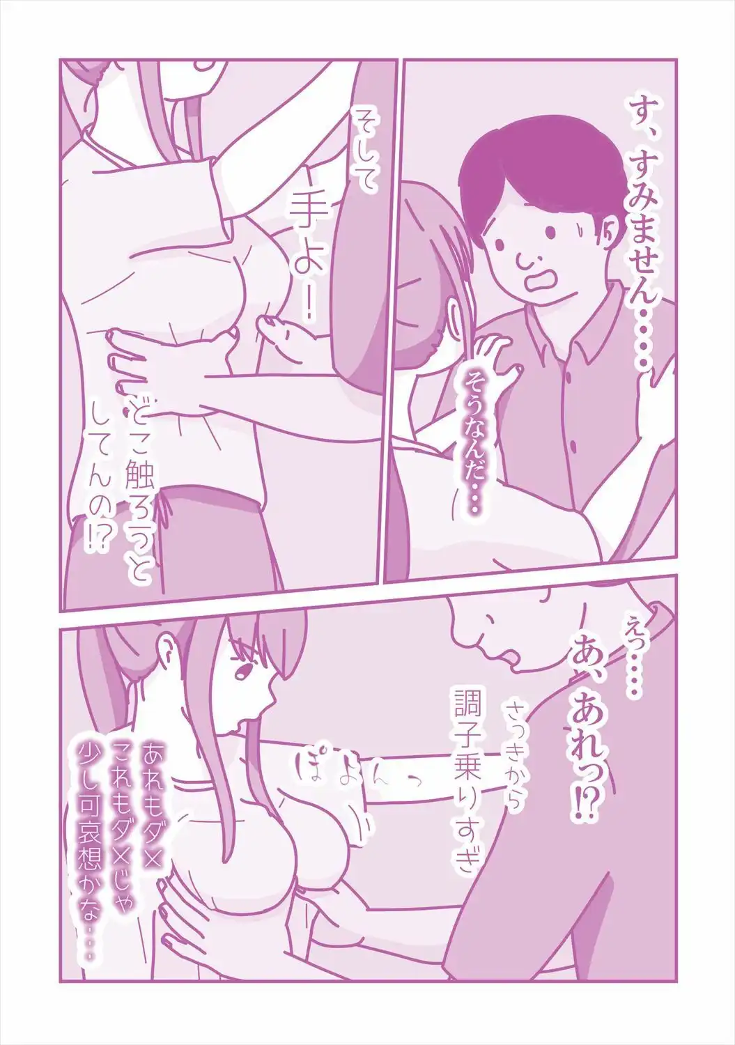 バイト先の咲田さんは地味な作業が大キライ! 〜フェラチオ〜 - サンプル2