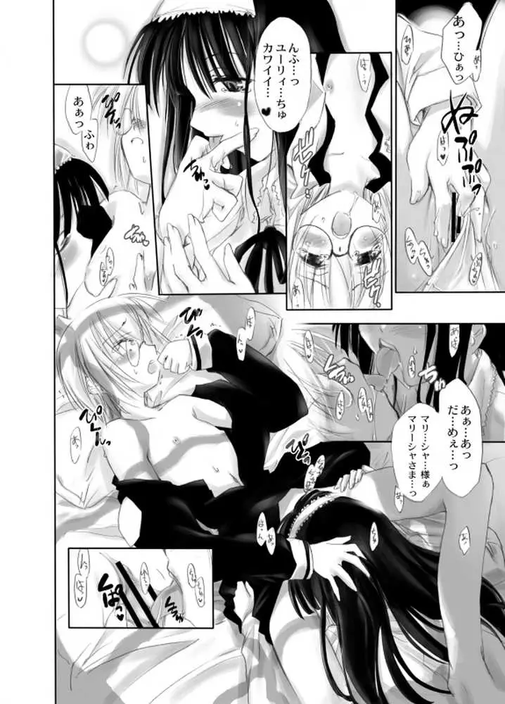 しもやけ堂商業系単行本未収録作品+オリジナル同人総集編 - ページ11