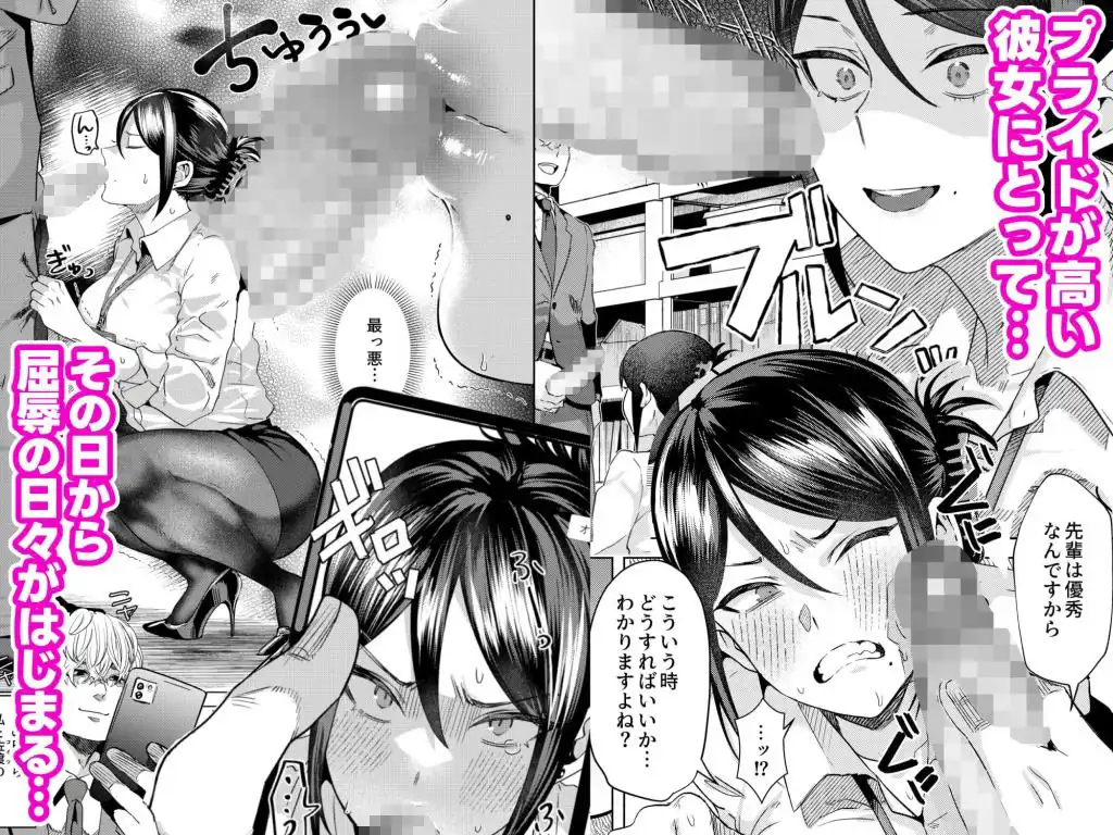 部下にヒミツ(裏アカ)を知られたら - サンプル3