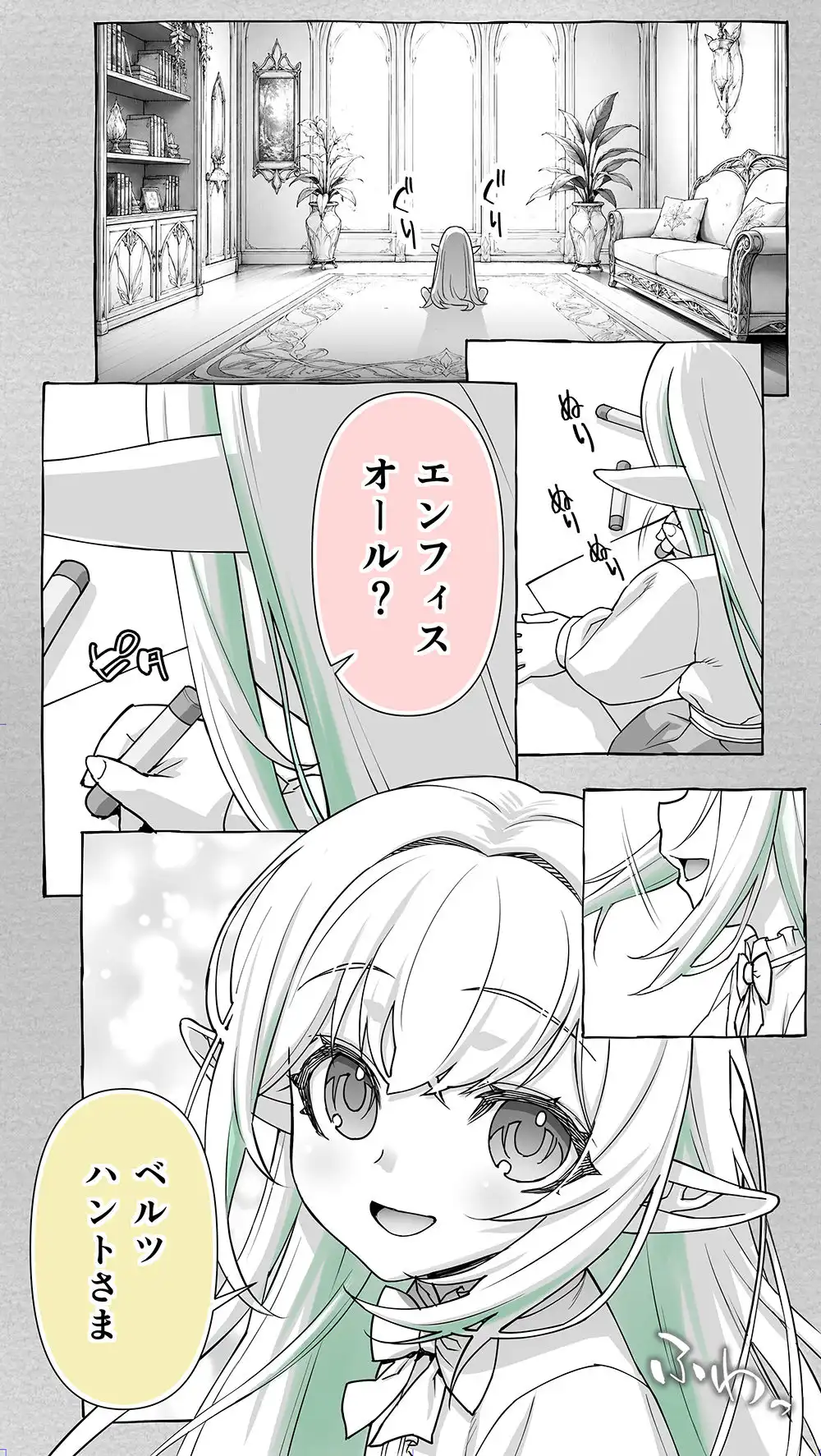 行き遅れ231歳ちょろエルフ戦線 - サンプル1