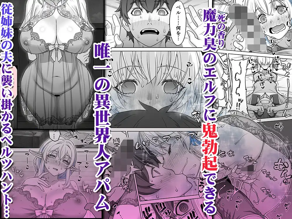 行き遅れ231歳ちょろエルフ戦線 - サンプル5