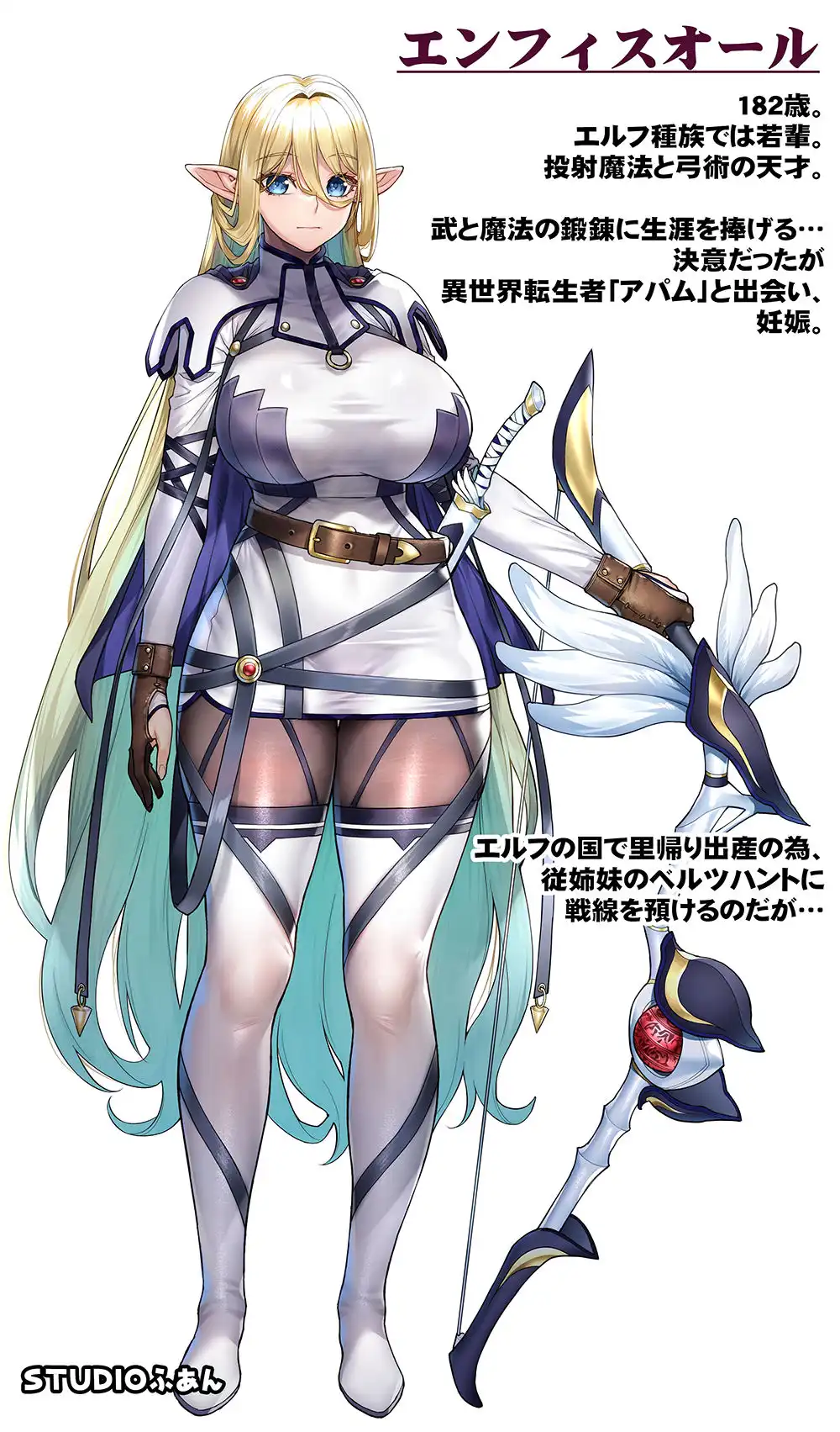 行き遅れ231歳ちょろエルフ戦線 - サンプル10