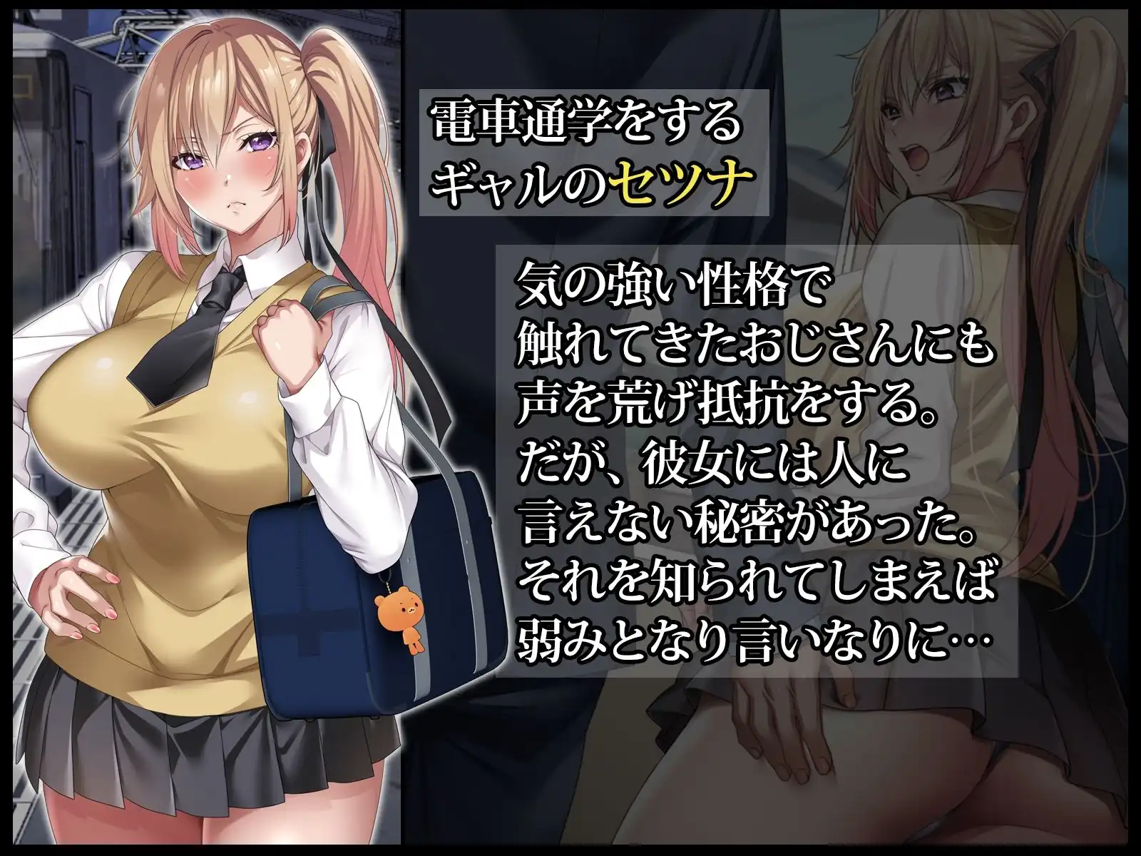 満員電車の中でおじさんが無理やり美少女を寝取ったりギャルを孕ませたりする話 - サンプル6