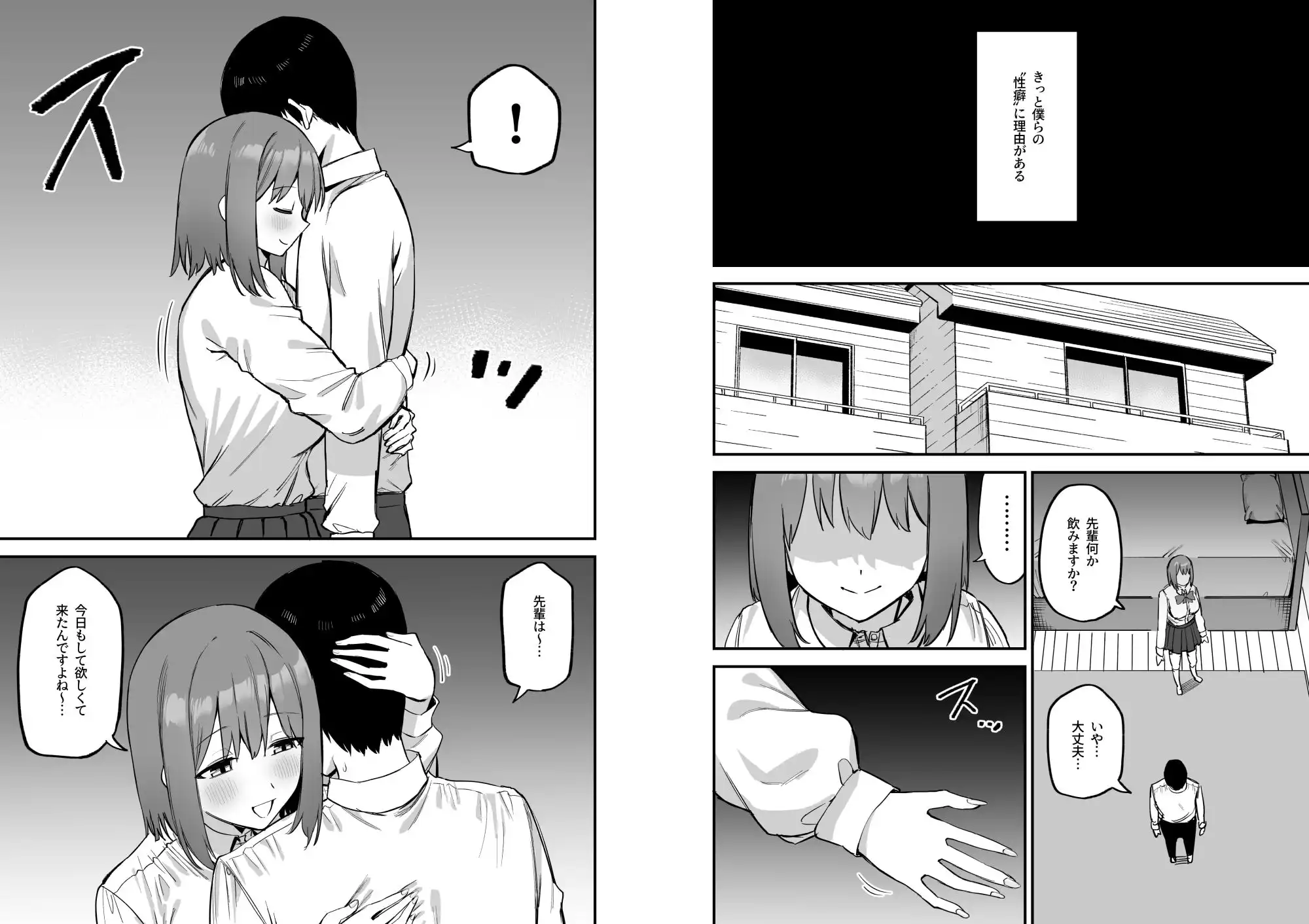 後輩ちゃんのいじわる乳首責め4 - サンプル3