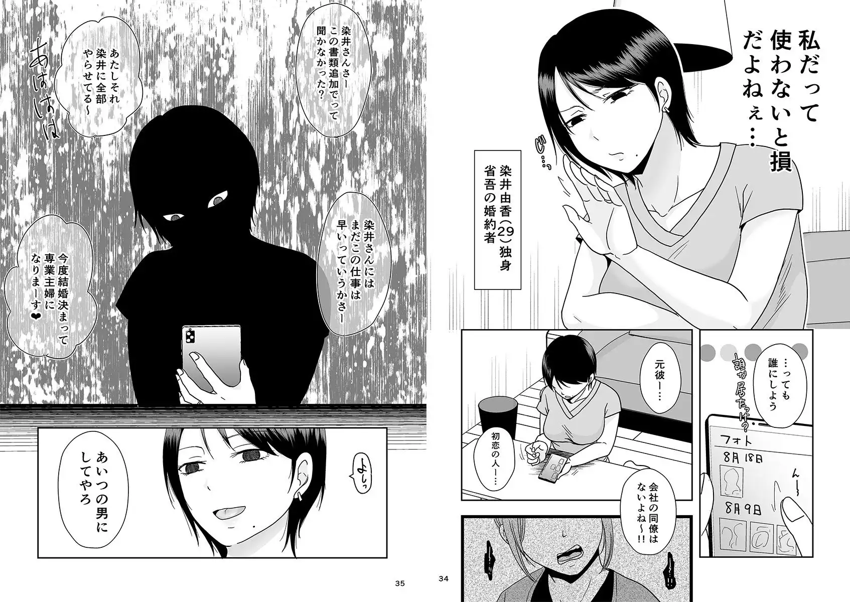 婚前他者性交制度 - サンプル7