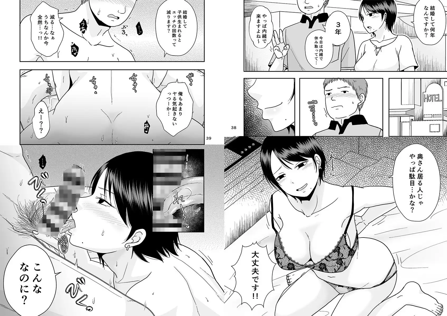 婚前他者性交制度 - サンプル9