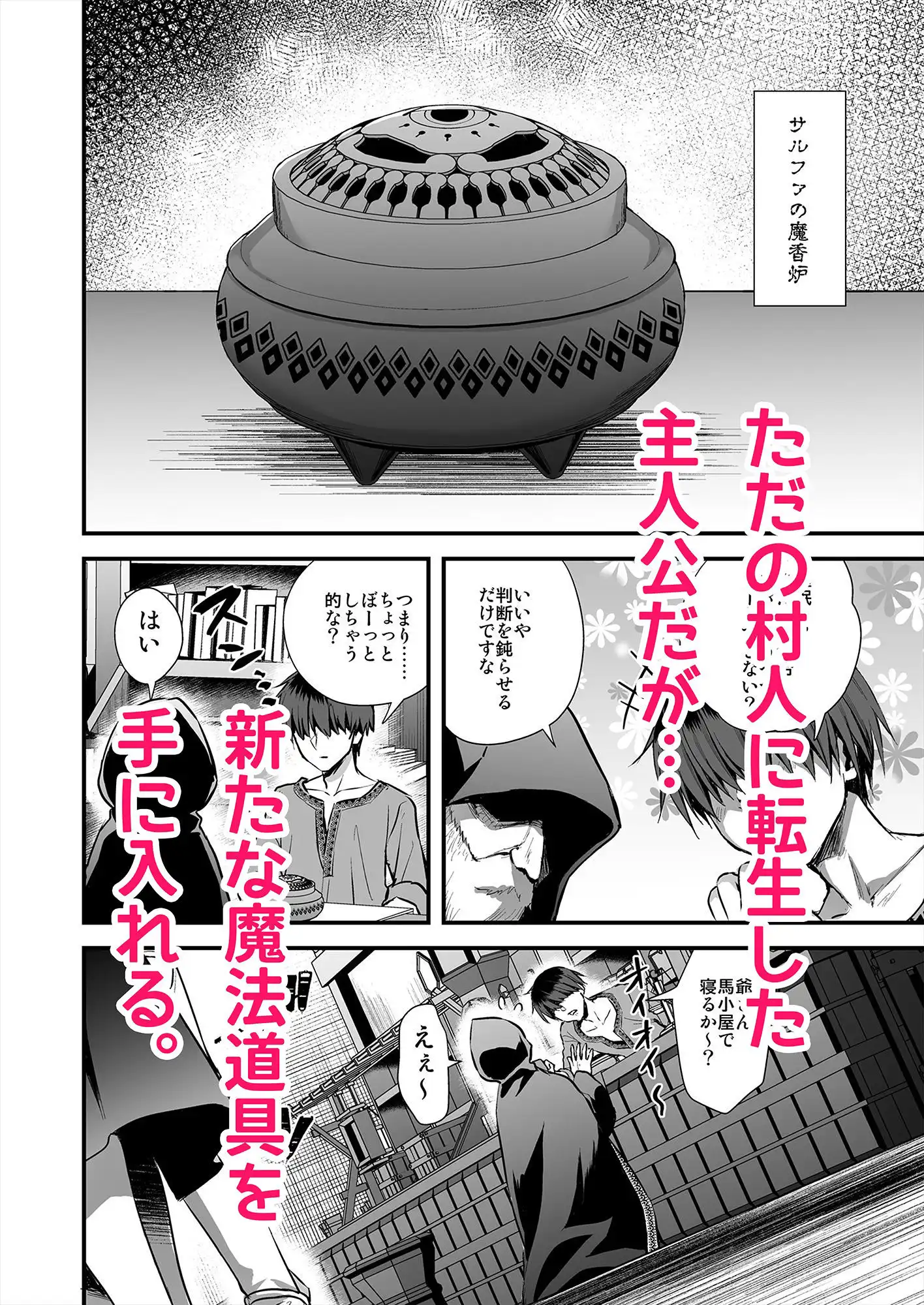 異世界エルフ発情の魔眼7〜魔香もみほぐし編〜 - サンプル1