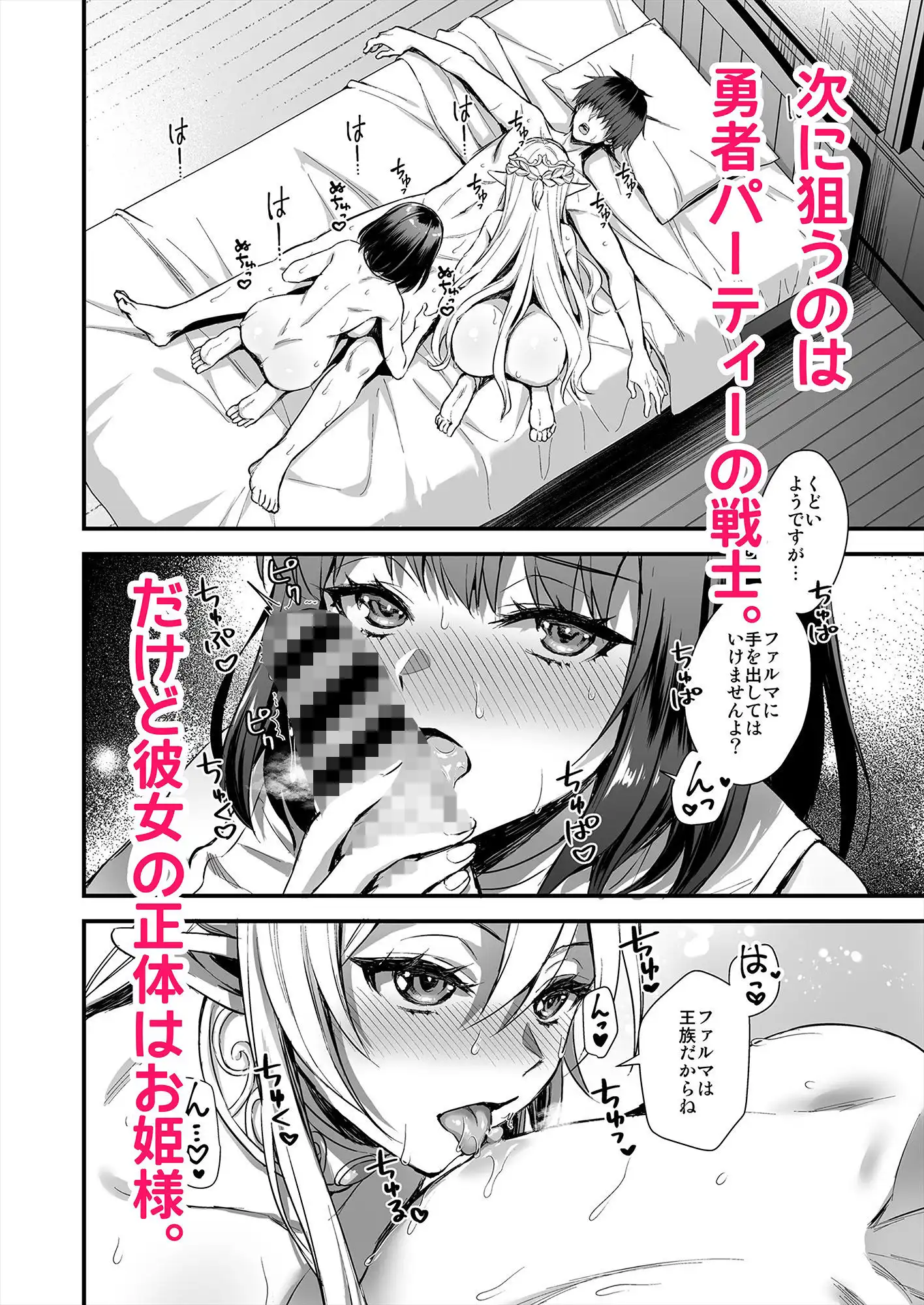 異世界エルフ発情の魔眼7〜魔香もみほぐし編〜 - サンプル4