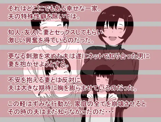 愛する家族、捧げました。 - サンプル1