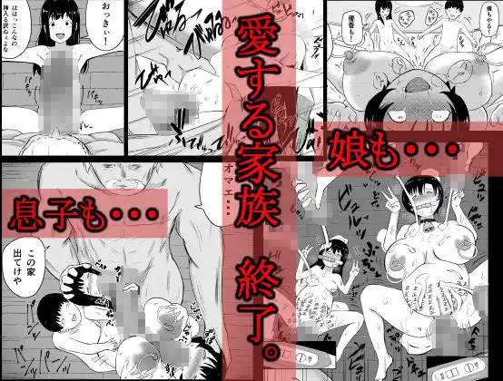 愛する家族、捧げました。 - サンプル7