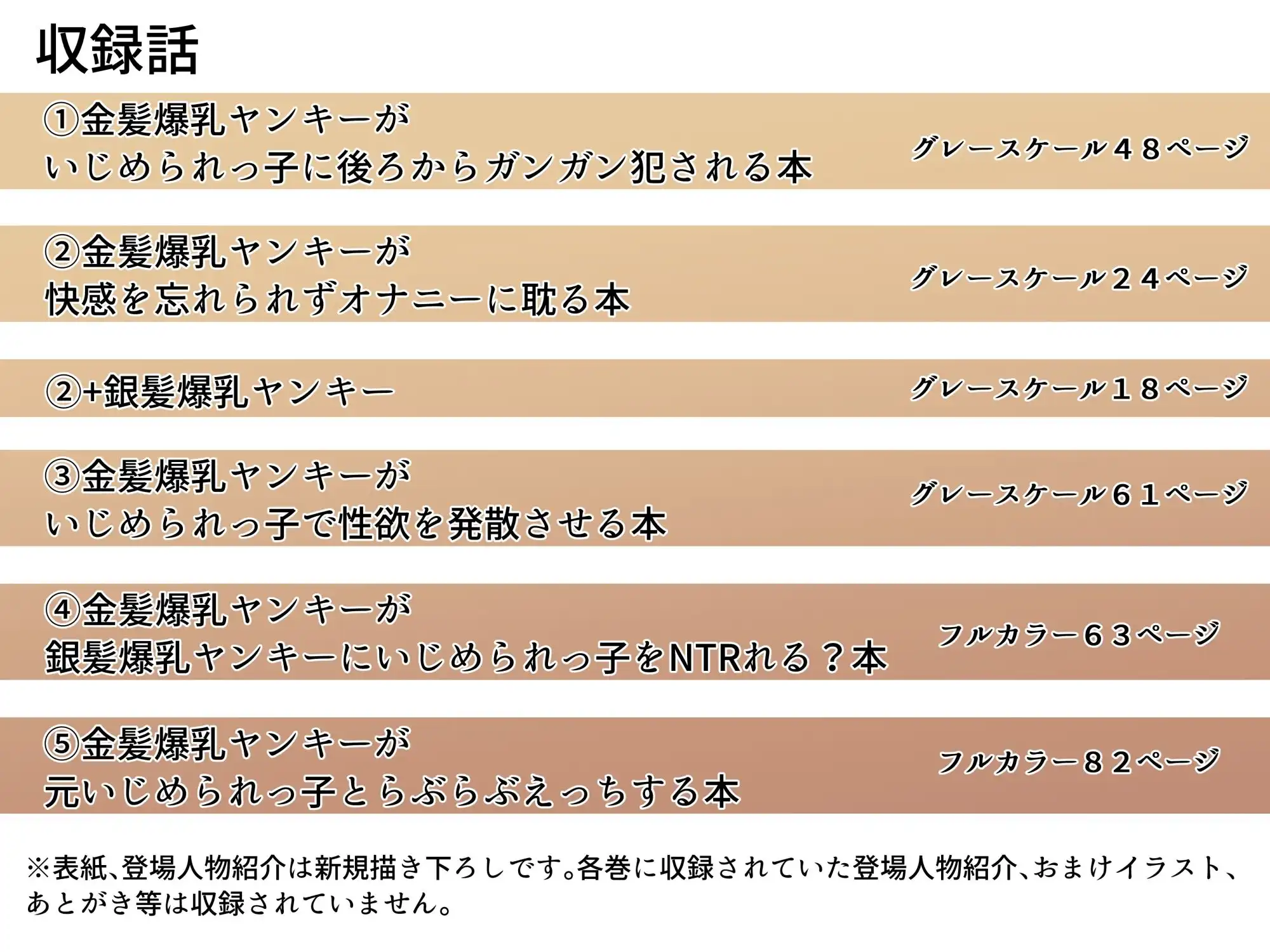 金髪爆乳ヤンキー 総集編 - サンプル2