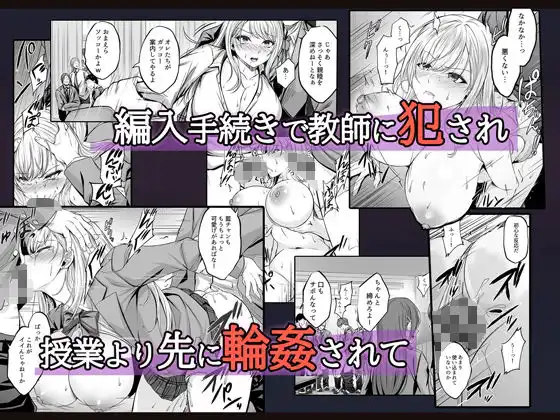 ミガワリ〜強気な巨乳ギャルが堕ちる罠〜 - サンプル2