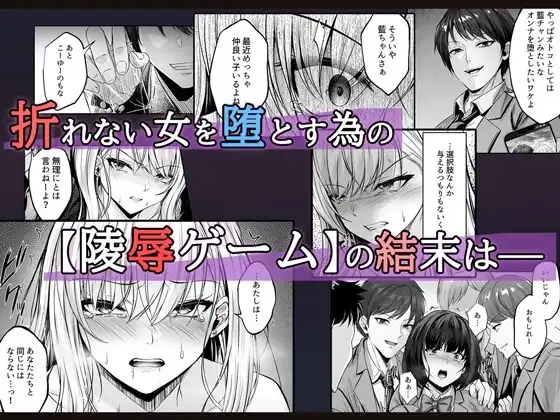 ミガワリ〜強気な巨乳ギャルが堕ちる罠〜 - サンプル3