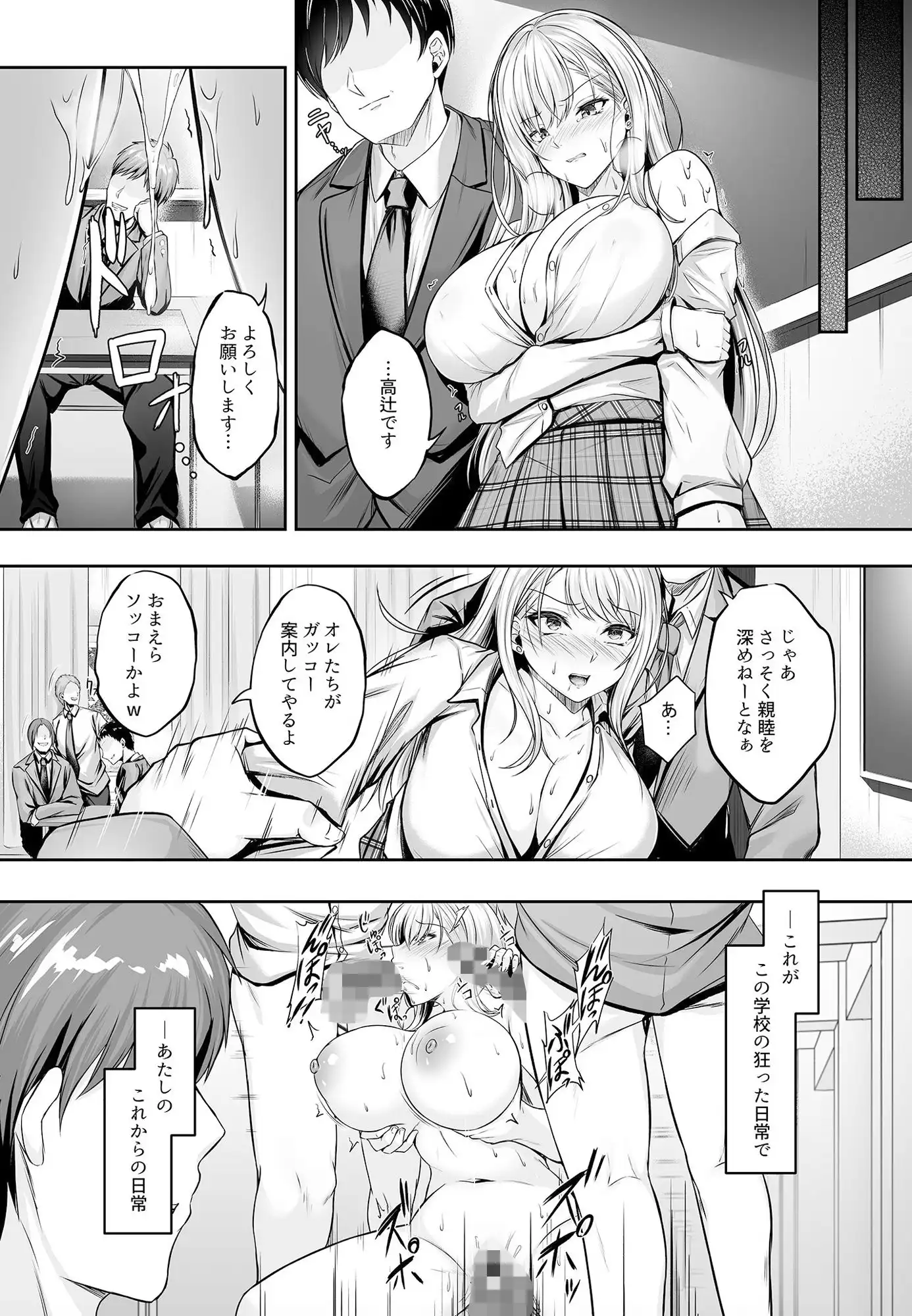 ミガワリ〜強気な巨乳ギャルが堕ちる罠〜 - サンプル7