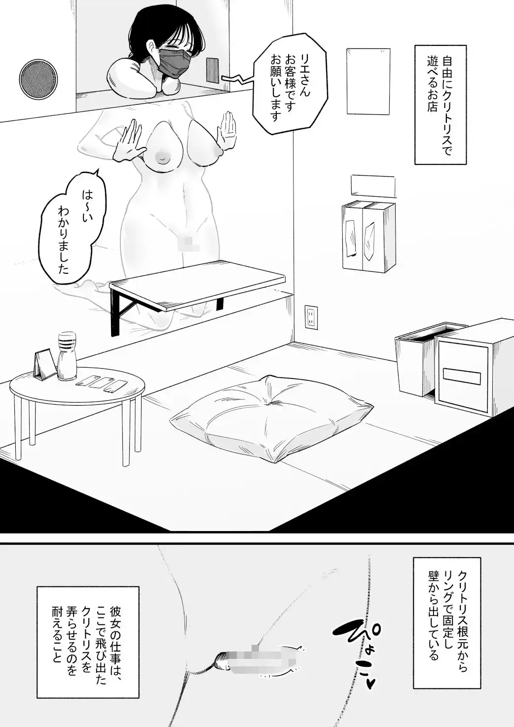 クリを自由に遊べるお店 29歳専業主婦の場合 - サンプル1