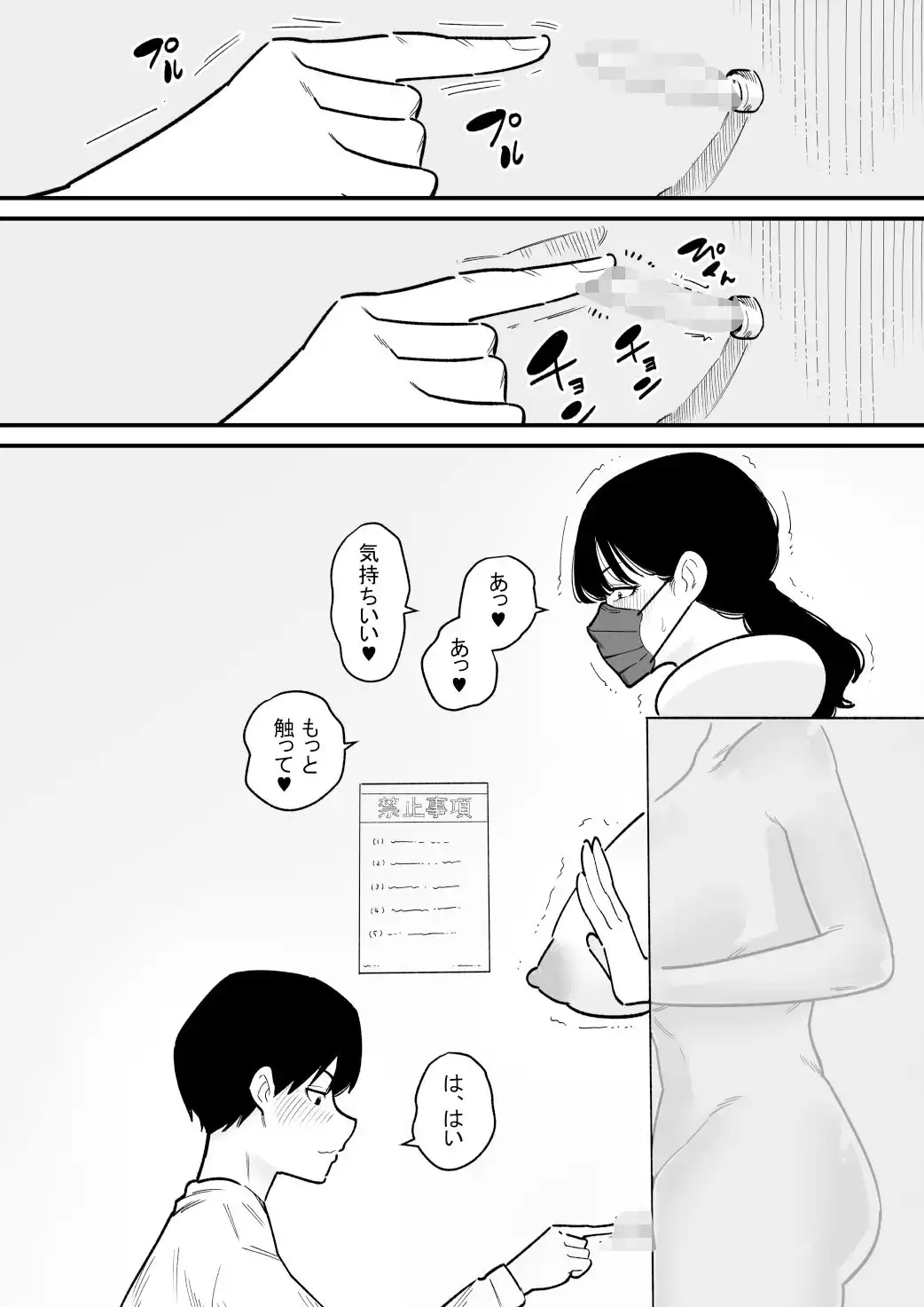 クリを自由に遊べるお店 29歳専業主婦の場合 - サンプル2