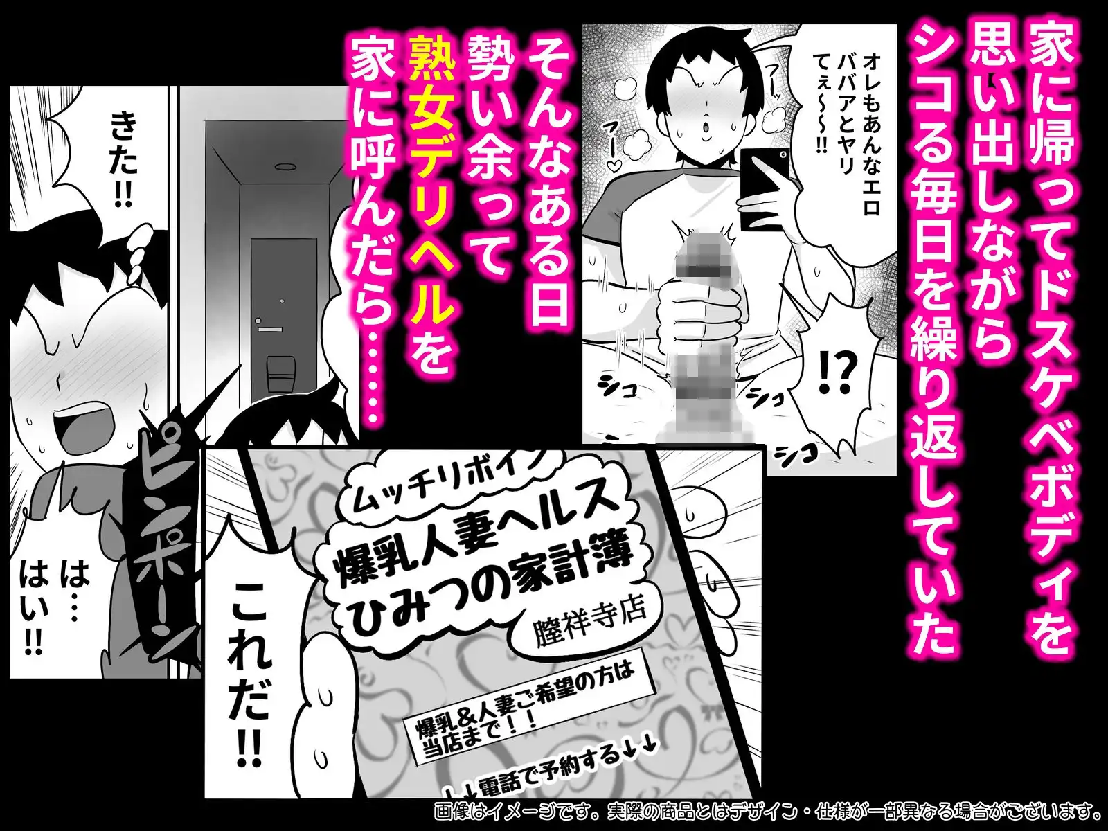 友達の母親は爆乳デリヘル嬢 - サンプル2