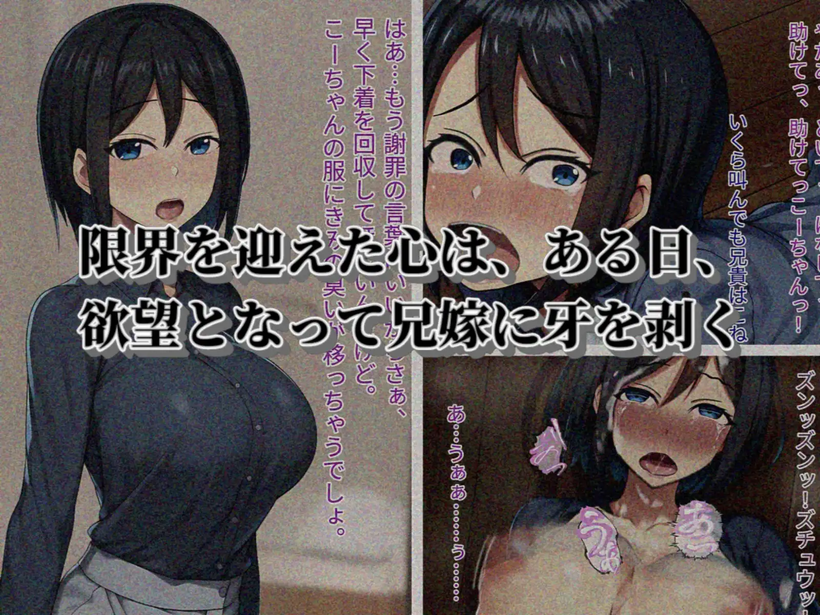トロケルココロ 僕を忌み嫌う兄嫁に愛を注ぎ続けたら相思相愛になれた話 - サンプル3