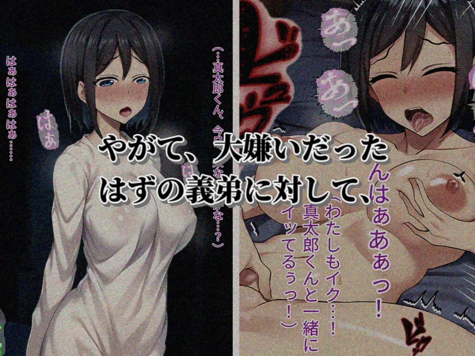 トロケルココロ 僕を忌み嫌う兄嫁に愛を注ぎ続けたら相思相愛になれた話 - サンプル7