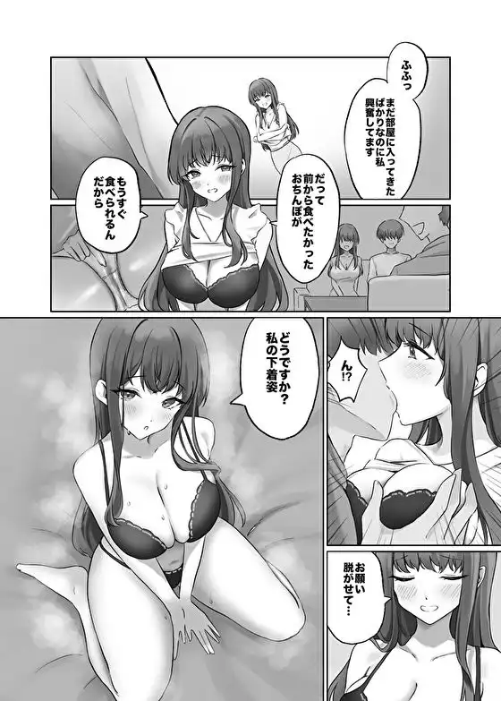【コミック版】人妻デリヘル呼んだら親友の奥さんが来た〜ねっとりNTR中出し本番えっち〜 - サンプル4