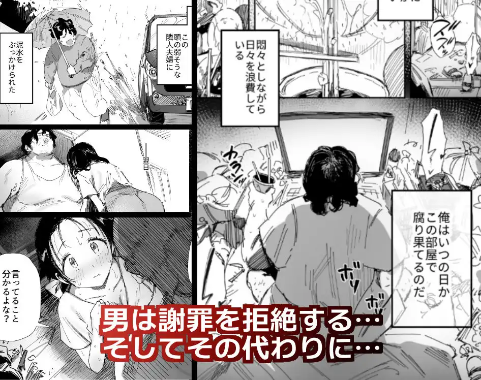 隣人のゴミ部屋おじさんに寝取られるお人好しバカの巨乳人妻 - サンプル3
