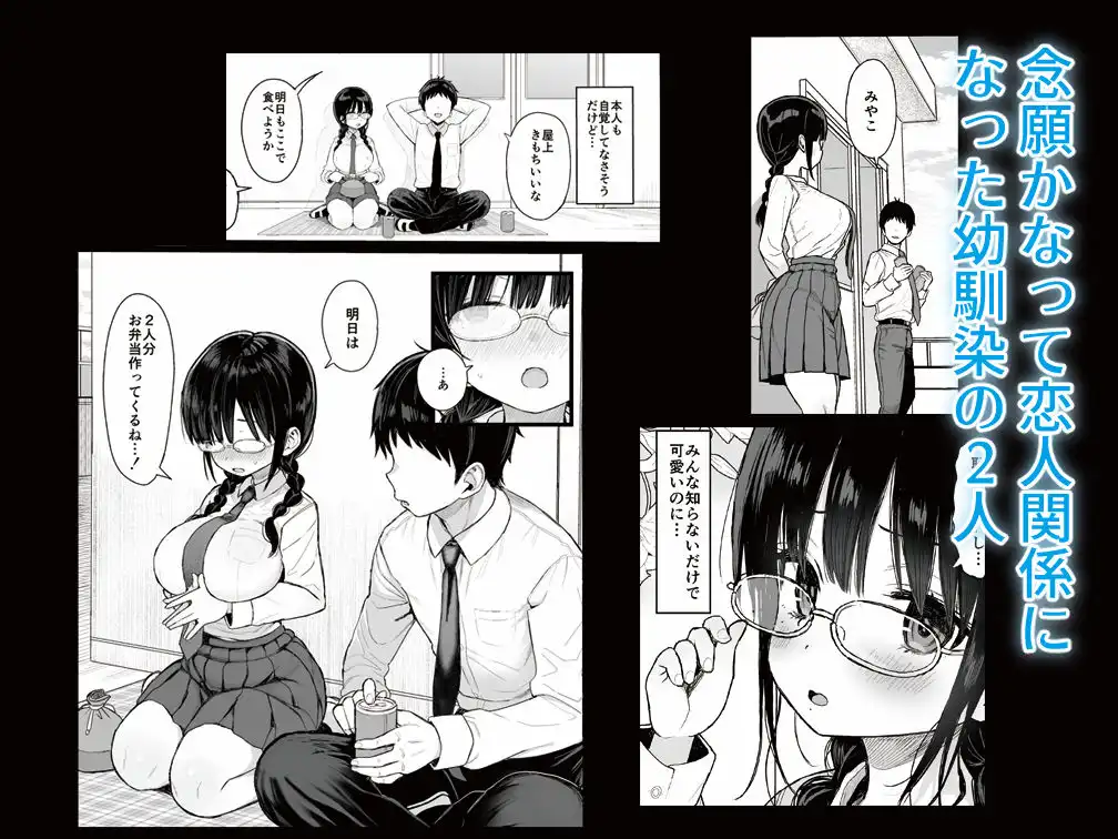 ひかえめ彼女は拒めない - サンプル1
