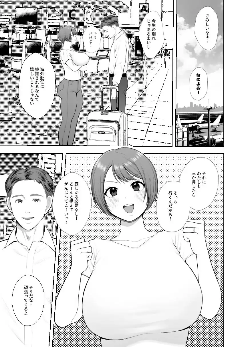 黒人様の極太チンポで堕ちた人妻 - サンプル1