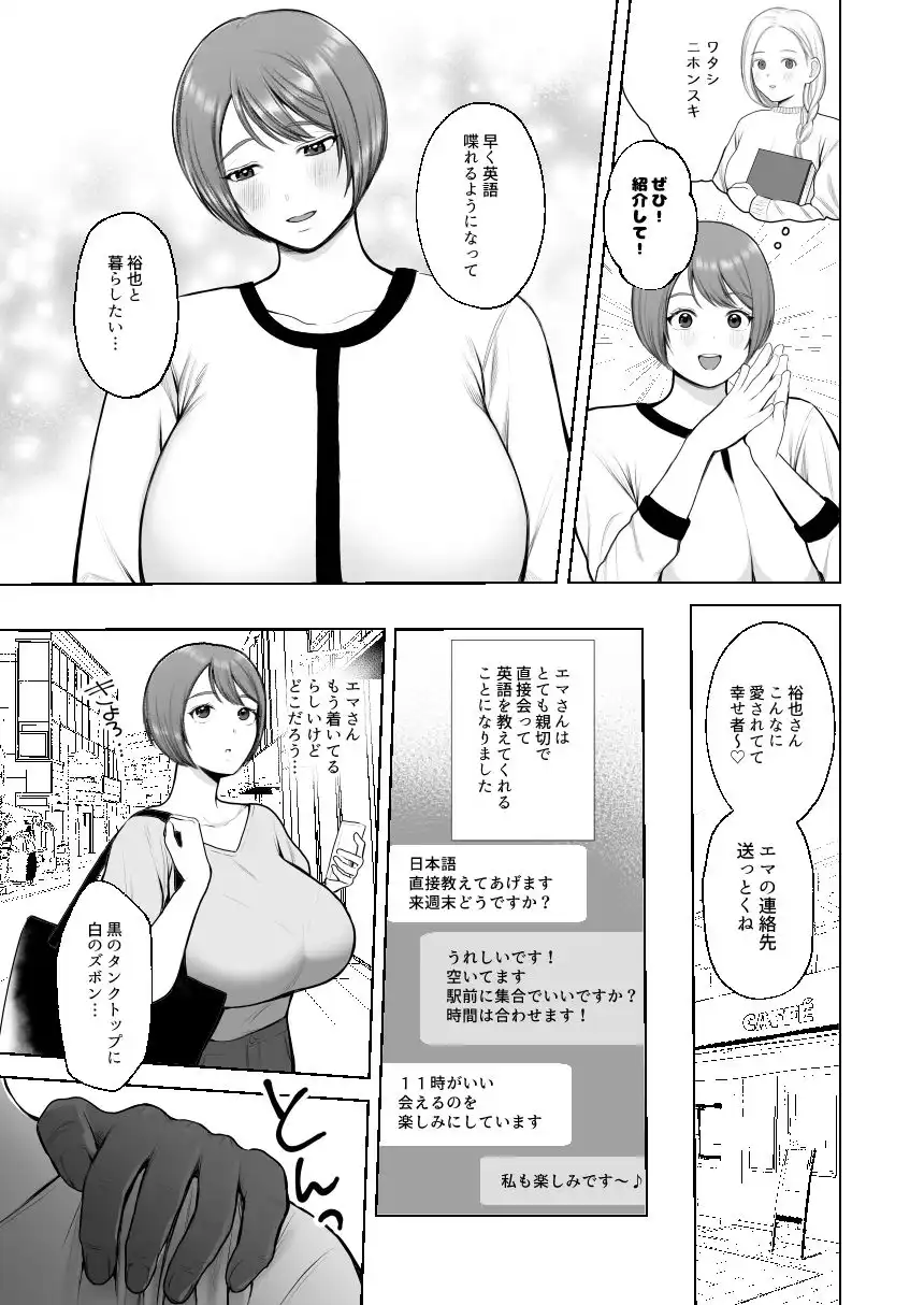 黒人様の極太チンポで堕ちた人妻 - サンプル3